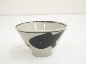 岡本欣三造　鉄絵ぐい呑